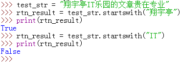 Python中startswith()函數(shù)的使用案例