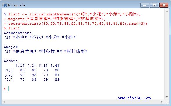 R語言中創(chuàng)建列表的方法