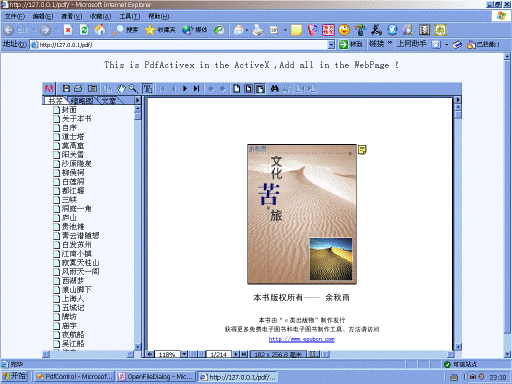 將自己開發(fā)的組件運(yùn)用到網(wǎng)頁中