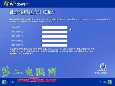 光盤安裝XP的方法