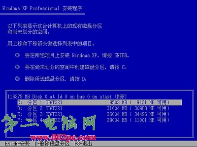 光盤安裝XP的方法