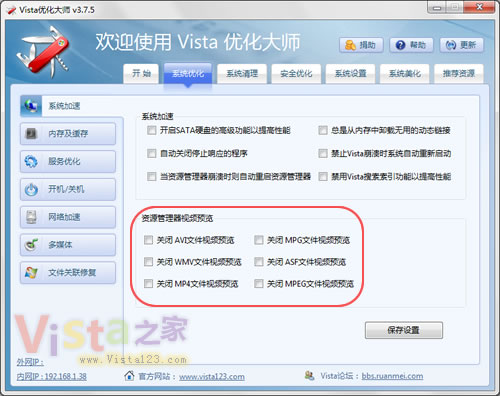 給硬盤和CPU減壓 選擇性關(guān)閉事頻預(yù)覽