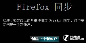 關于Firefox5個操作技巧 你了解多少? 