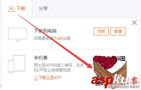 土豆網(wǎng)視頻如何穿越到手機觀看? 土豆網(wǎng),手機