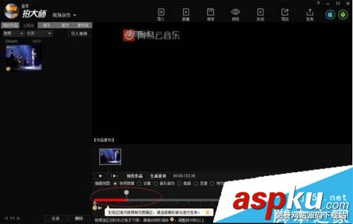 拍大師視頻怎么編輯 拍大師編輯視頻方法 拍大師,視頻,編輯