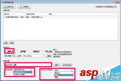 酷狗能轉(zhuǎn)換音樂格式嗎 酷狗轉(zhuǎn)換任意音樂格式的方法 酷狗,音樂,格式