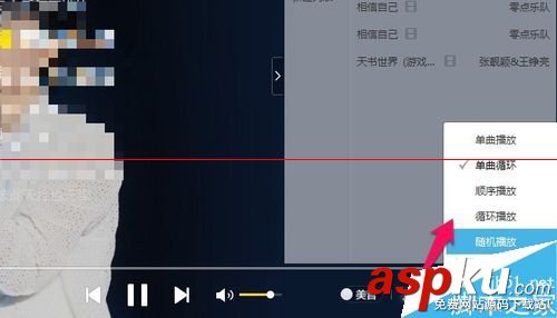 酷我音樂,單曲循環