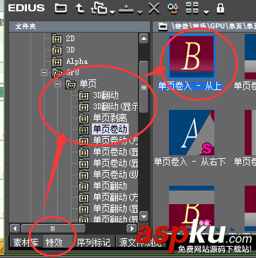 Edius怎制作人物介紹文字條? Edius,文字