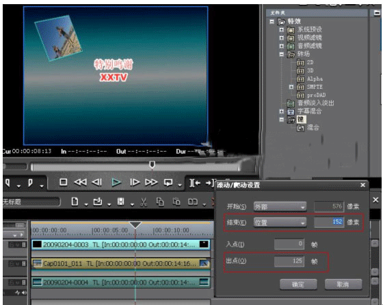 EDIUS怎么制作字幕停留效果?Edius制作字幕停留效果教程 EDIUS,字幕停留