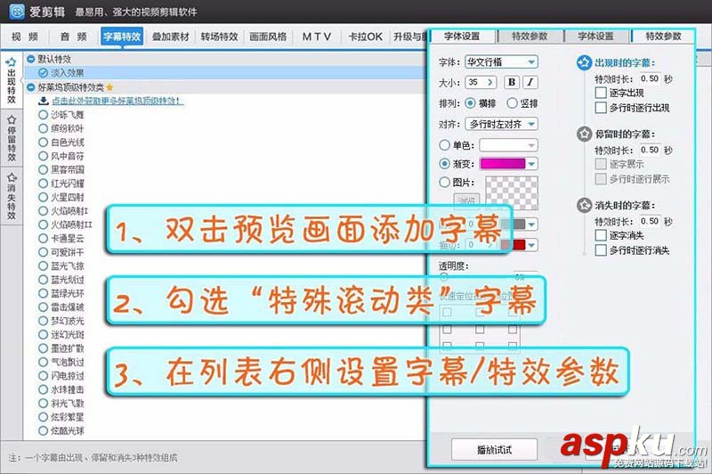 愛剪輯,視頻,字幕