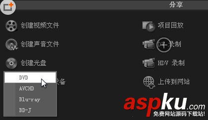 會聲會影如何刻錄光盤 會聲會影刻錄光盤圖文教程 會聲會影刻錄光盤,會聲會影如何刻錄光盤