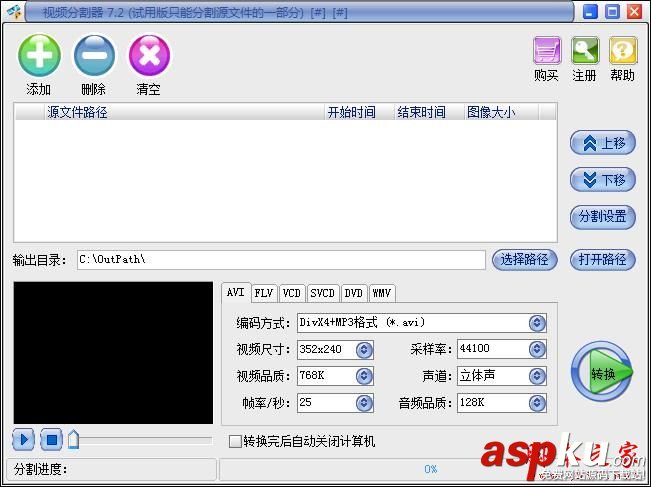 免費視頻分割軟件,手機視頻分割軟件,分割視頻的軟件哪個好