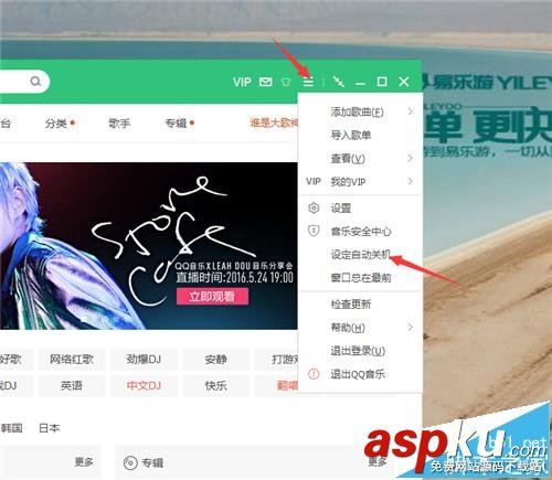 QQ音樂播放器