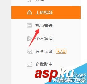 騰訊視頻已上傳的視頻怎么編輯、刪除? 騰訊視頻,編輯,刪除,上傳
