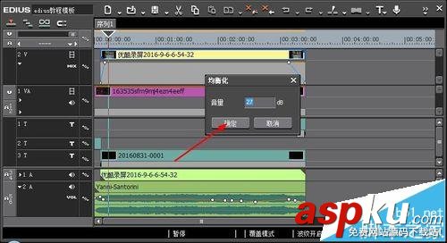 Edius視頻怎么調整聲音的大小? Edius,聲音