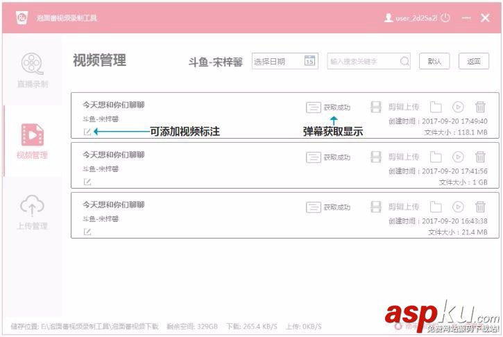泡面番,視頻錄制,錄制工具