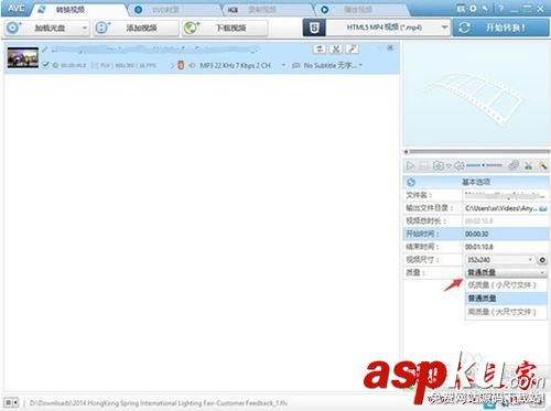 如何使用Any Video Converter壓縮視頻轉格式?Any Video Converter使用教程 AnyVideoConverter使用教程,AnyVideoConverter,壓縮視頻轉格式