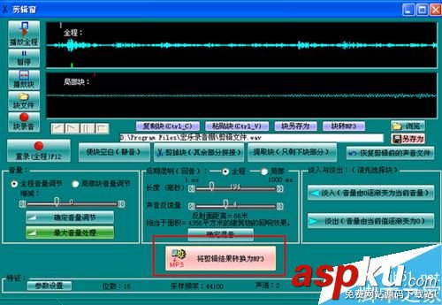 宏樂錄音棚怎么使用?宏樂錄音棚轉MP3圖文使用教程 宏樂錄音棚