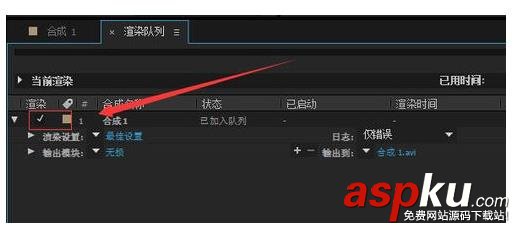 AE處理好的視頻怎么渲染生成視頻文件? AE,視頻,渲染