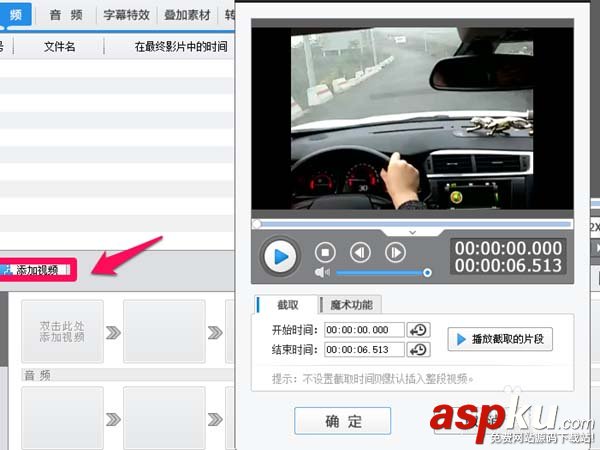 愛剪輯怎么給視頻插入配對文字? 愛剪輯