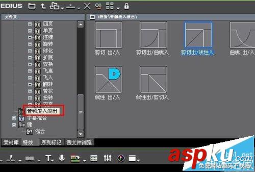 edius文字/視頻素材怎么添加淡入淡出效果? edius,素材,淡入淡出