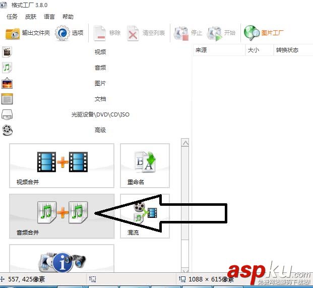 酷我音樂怎么怎么剪切合并兩手歌曲? 酷我音樂,歌曲