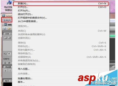 AbodeAudition3,audition錄音