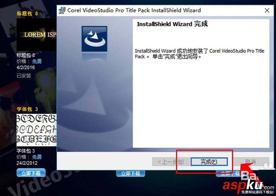會聲會影X9字體無法使用該怎么修復(fù)? 會聲會影,字體