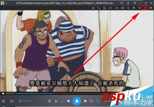 暴風影音視頻多字幕該怎么切換主字幕? 暴風影音,字幕