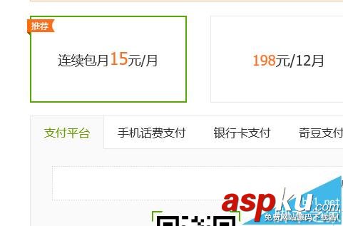 愛奇藝,vip,會(huì)員,激活碼