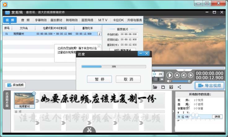 愛剪輯,視頻,倒帶