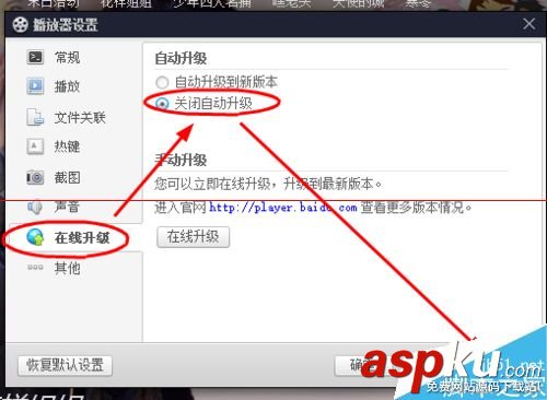 百度影音,自動(dòng)更新