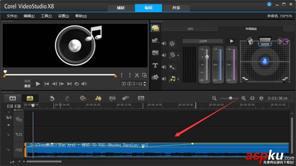 會聲會影怎么調整音頻? 會聲會影音量調節的方法 會聲會影,音頻