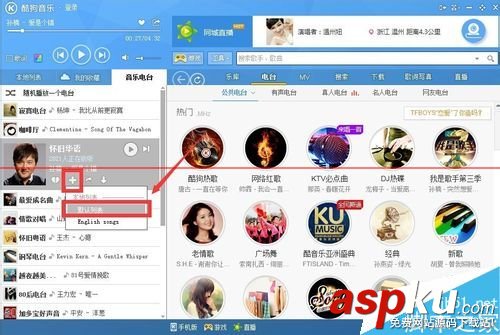 酷狗音樂把電臺歌曲添加到本地列表的詳細教程 酷狗音樂