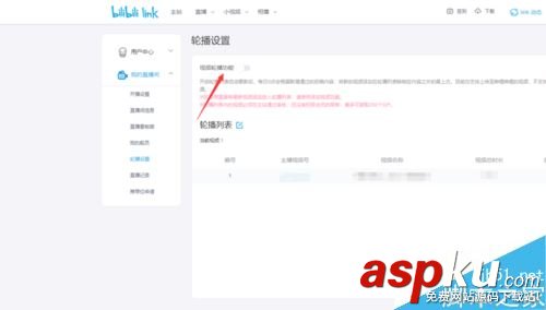 Bilibili,關閉,輪播