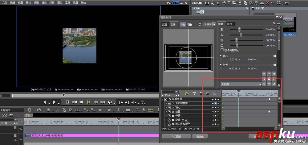 EDIUS導入的素材怎么調整位置和大小? EDIUS,素材