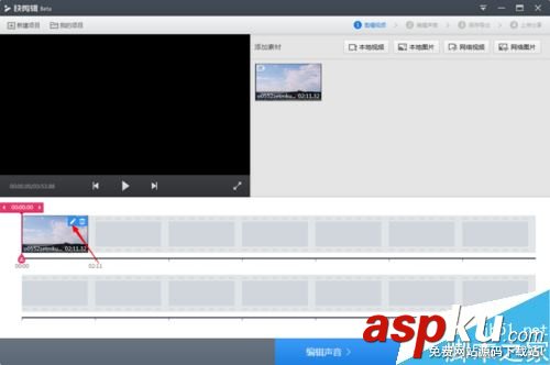 快剪輯怎么將視頻聲音調(diào)大?快剪輯視頻聲音變大教程 快剪輯,視頻