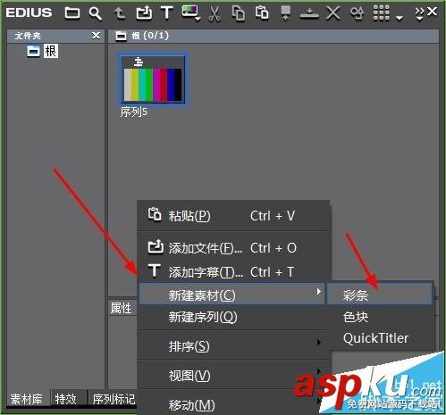 Edius怎么制作彩條素材? Edius彩色視頻的制作教程 Edius,素材