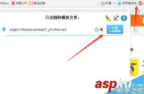 喜馬拉雅聽(tīng)書的音頻怎么下載至電腦? 喜馬拉雅聽(tīng)書,下載,喜馬拉雅