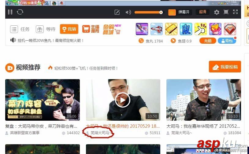 斗魚,主播