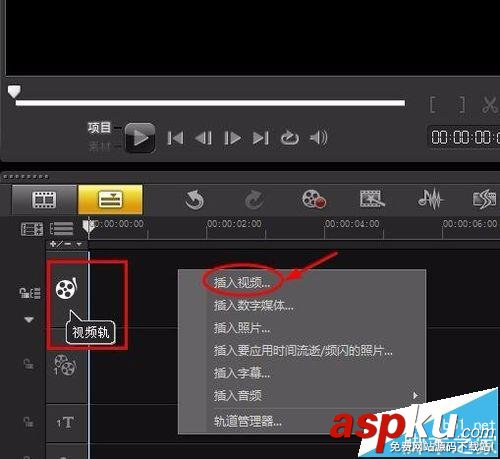 會聲會影怎么剪切視頻? 會聲會影編輯視頻的教程 會聲會影