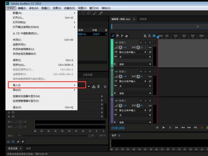 Adobe,Audition,音頻