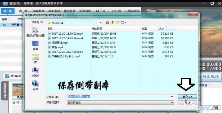 愛剪輯,視頻,倒帶