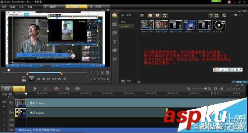 會聲會影怎么制作鬼畜視頻? 會聲會影