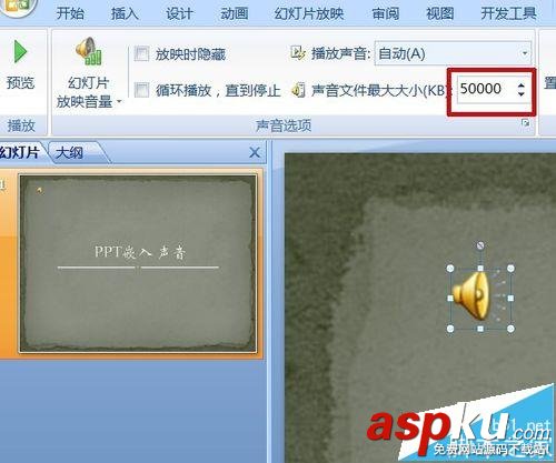會聲會影,PPT