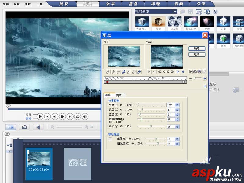 會聲會影,風景圖,動畫