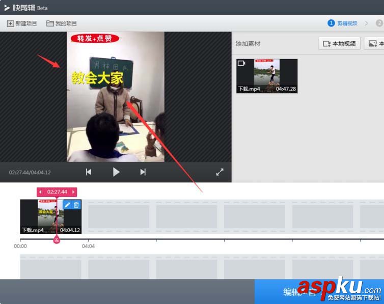 360快剪輯怎么給視頻添加文字字幕? 360快剪輯