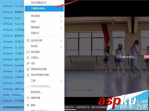 酷狗音樂怎么下載mv電臺中的歌曲? 酷狗音樂