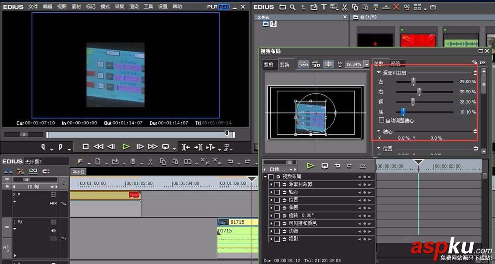 EDIUS怎么剪輯視頻? edius編輯視頻的技巧 EDIUS,視頻