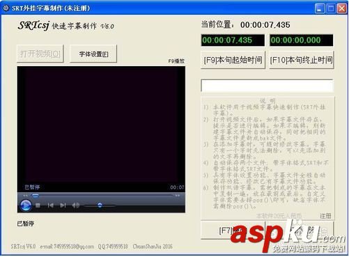 快速制作,視頻字幕